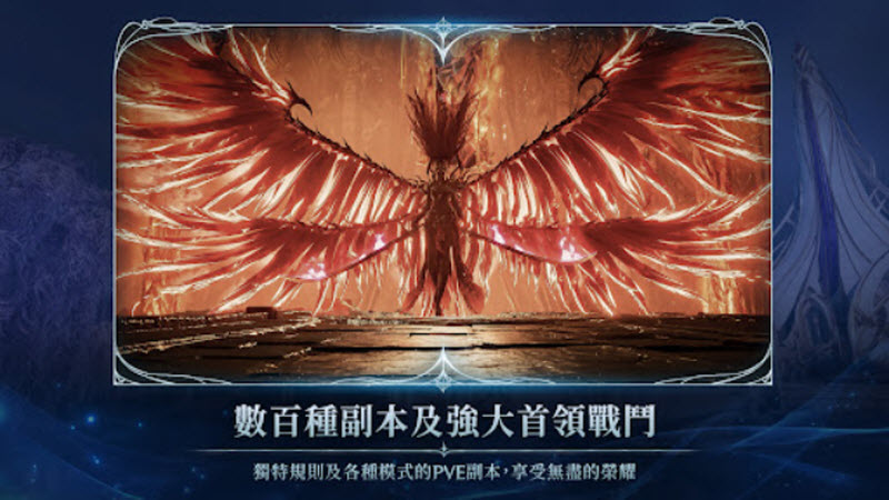 永恒之塔2