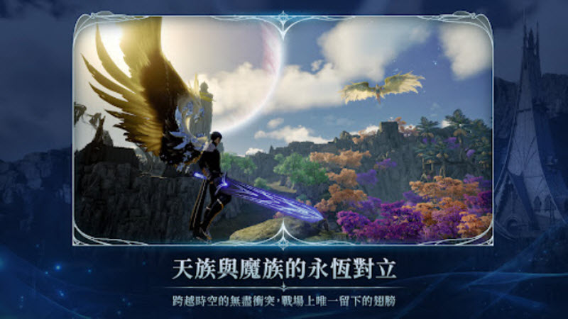 永恒之塔2