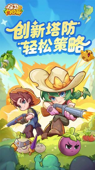 保卫向日葵正版截图1