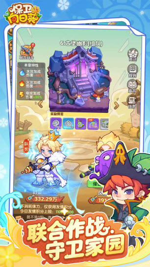 保卫向日葵正版截图3