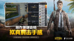 和平精英先锋服截图3