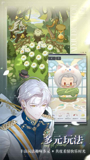 未定事件簿官服