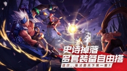 地下城与勇士版