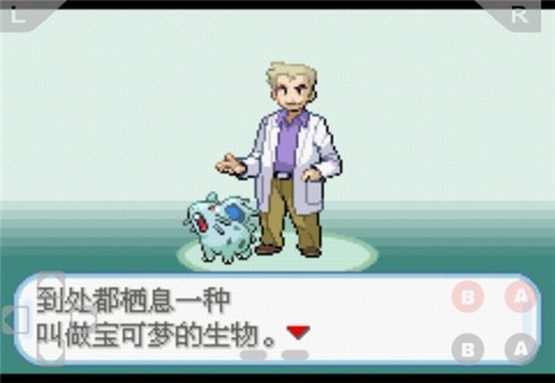 口袋妖怪梦的光点