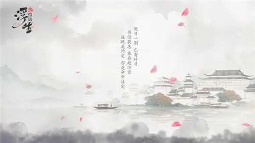 浮生忆玲珑