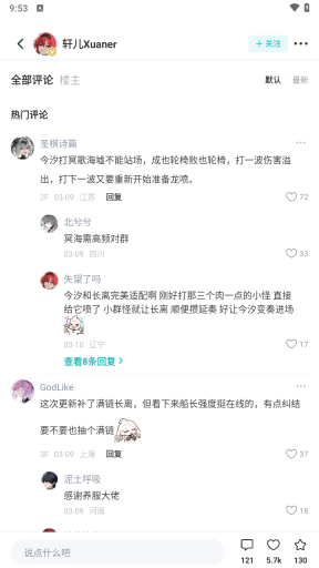 库街区国际服