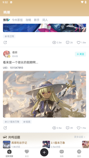 库街区国际服