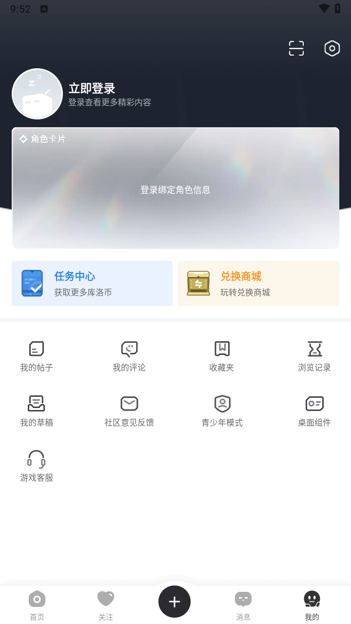 库街区国际服