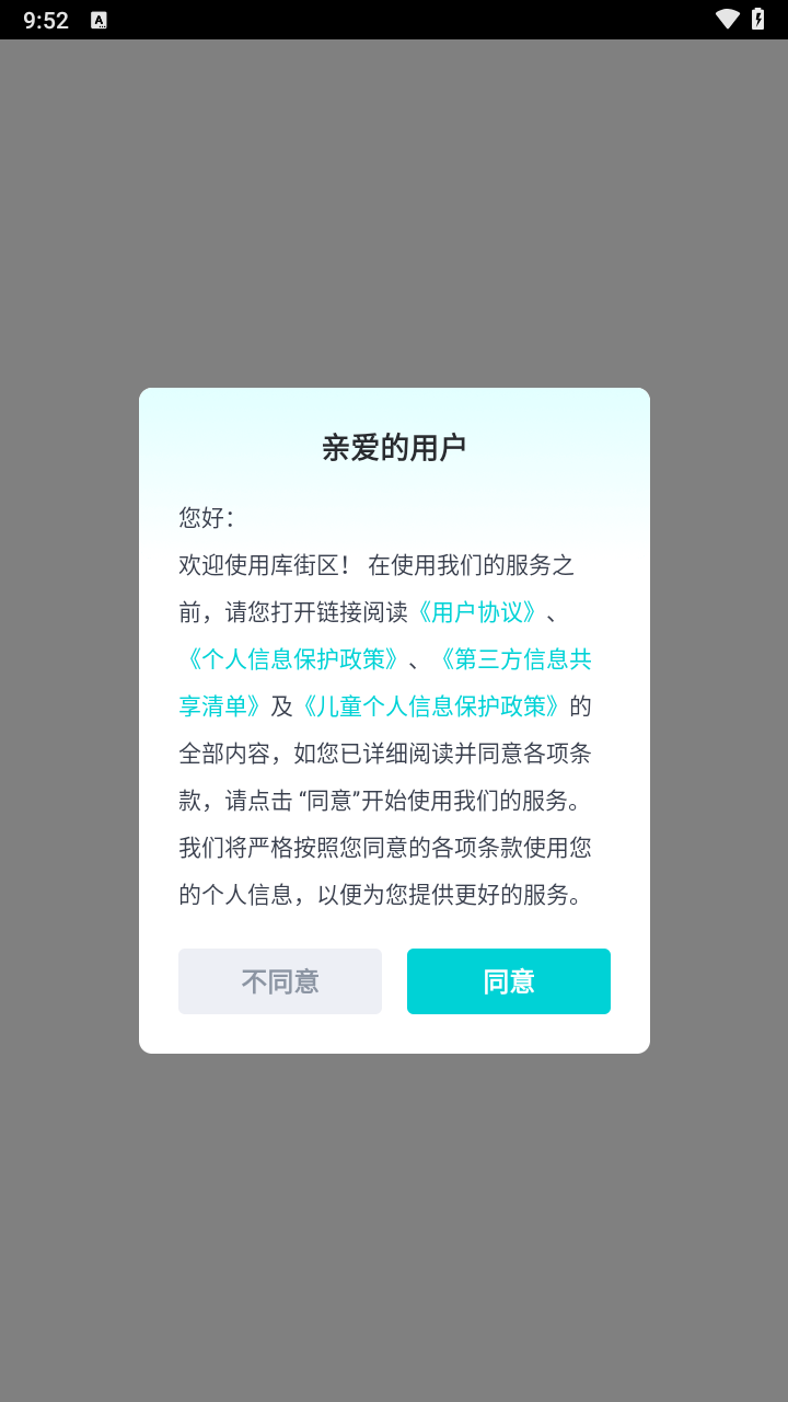 库街区国际服
