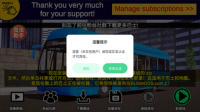 宇通客车模拟器实名认证界面截图