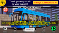 宇通客车模拟器教程入口界面截图