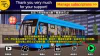 宇通客车模拟器开始新游戏按钮截图