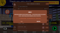 宇通客车模拟器重启提示界面截图