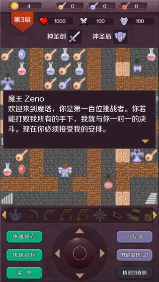 魔塔50层