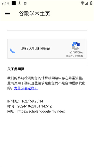 谷歌学术