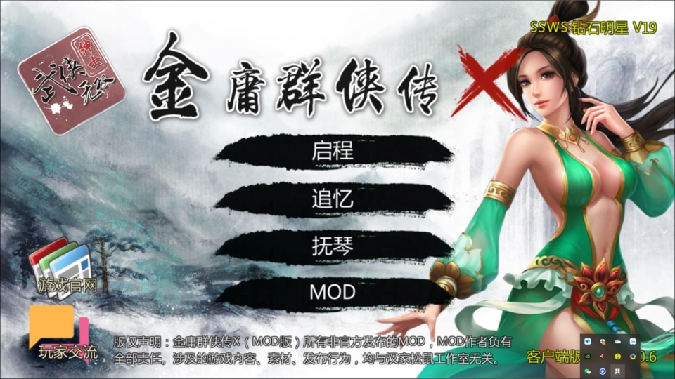 圖森未來廣州部門解散，《金庸群俠傳》3A游戲研發前景堪憂