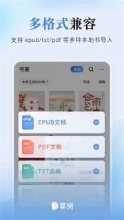 爱读掌阅图3