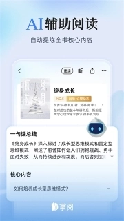 爱读掌阅图1