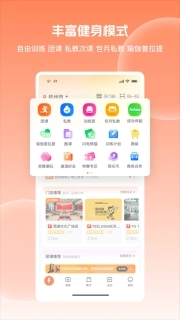 乐刻运动app图1