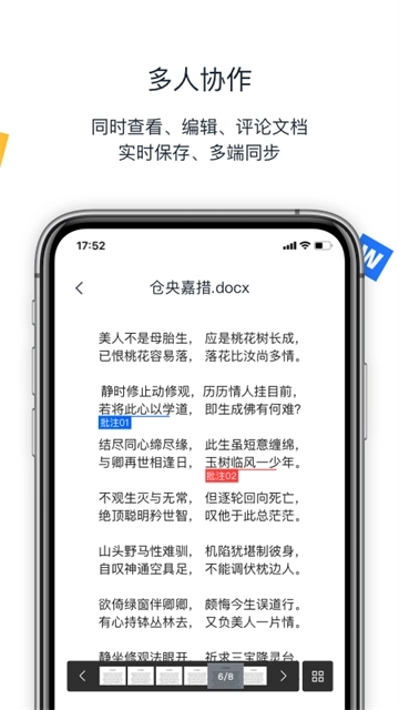 联想Filez手机app图1