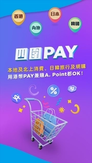 支付宝香港版图2