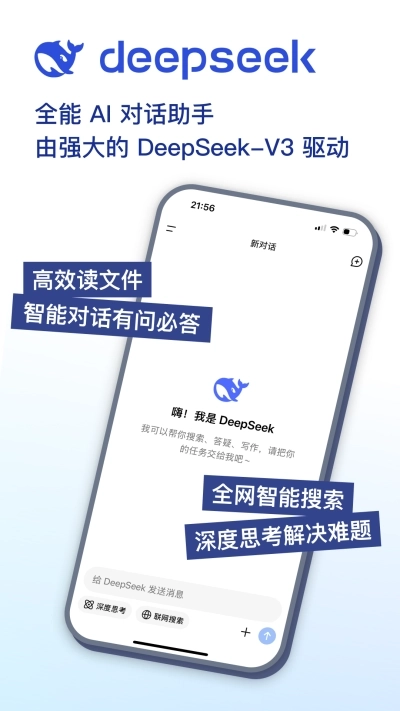 deepseek r1正式版图1