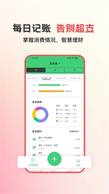 易校园app图2