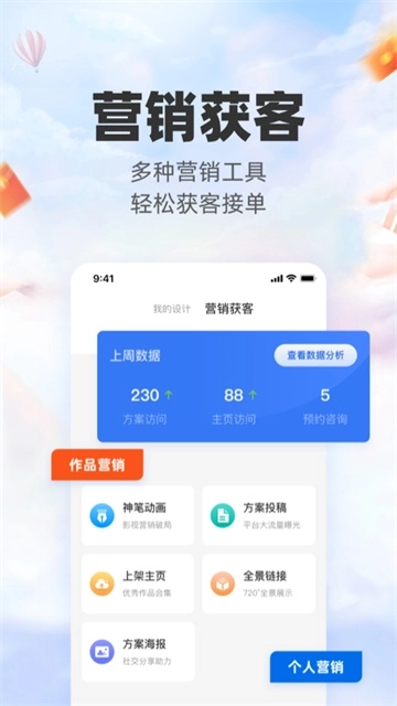 三维家设计师app图3