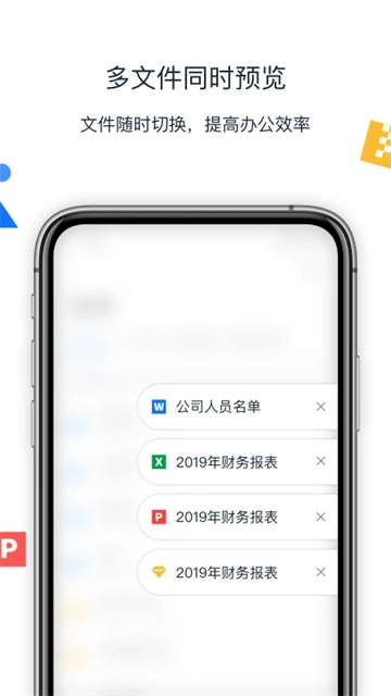 联想Filez手机app图2