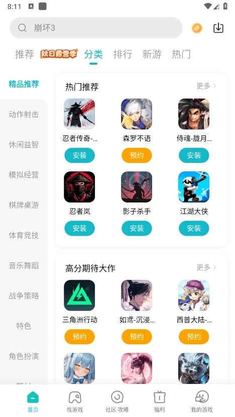 小米游戏中心图1