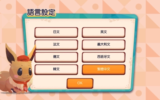 宝可梦咖啡馆图2