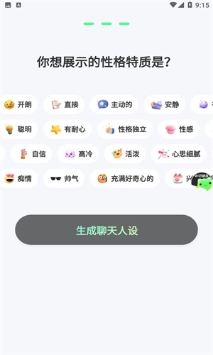 甜瓜输入法图5