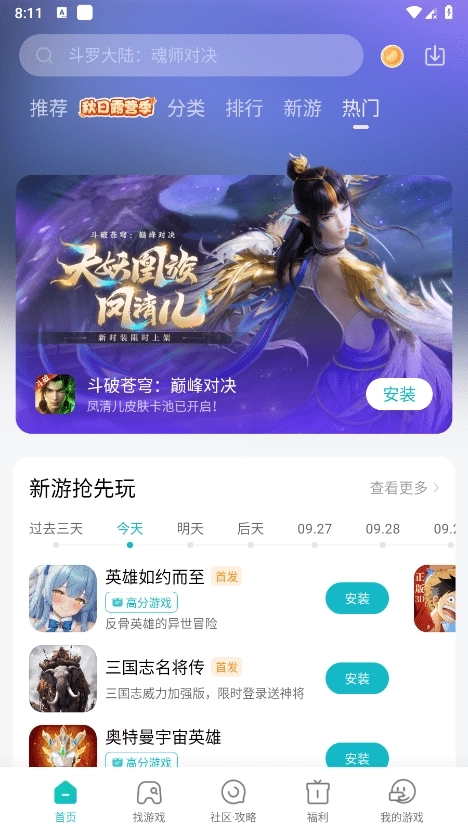 小米游戏中心图3