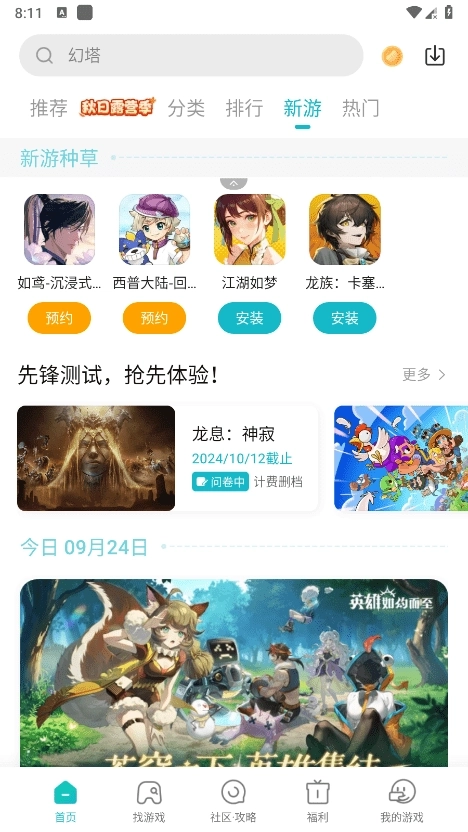 小米游戏中心图2
