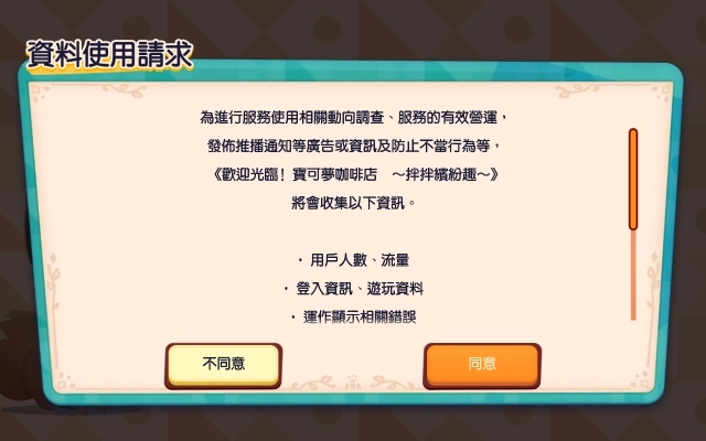 宝可梦咖啡馆图1