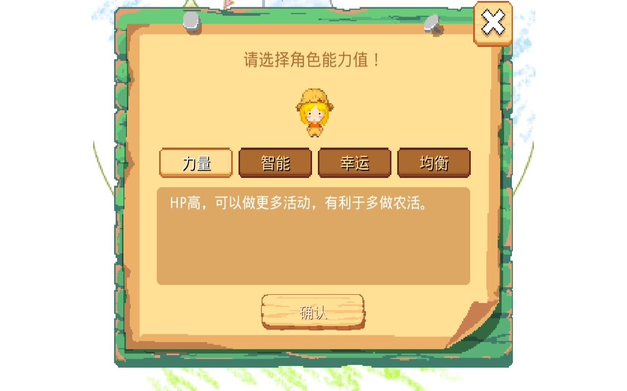 公主的农场故事中文版图2