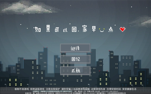 如果可以回家早一点图1