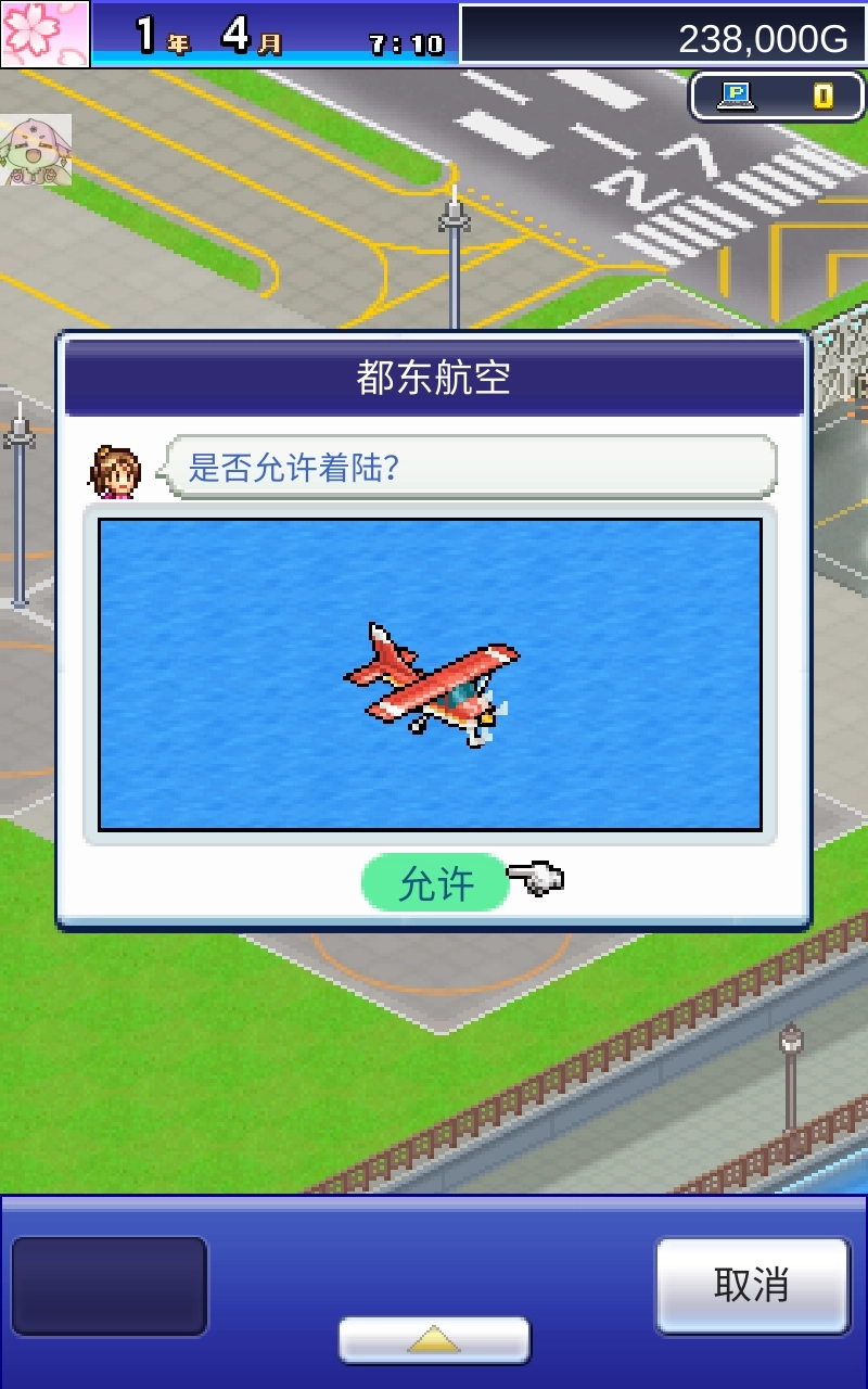 珍宝机场物语图2