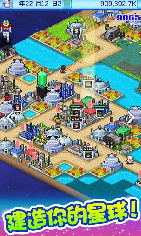 宇宙探险物语图2