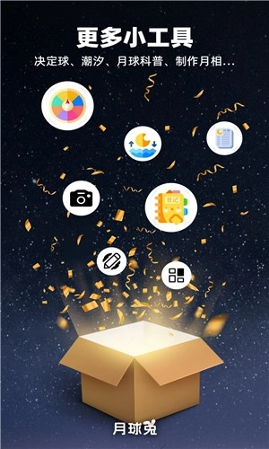 Moon月球图5