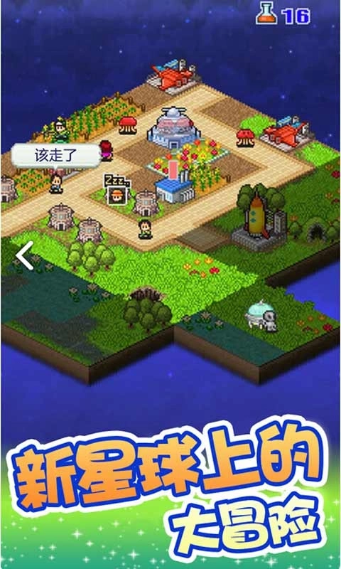 宇宙探险物语图4