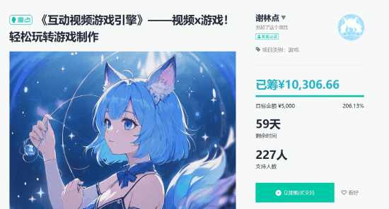 《互動視頻游戲引擎》眾籌開啟，由大二女生獨立開發