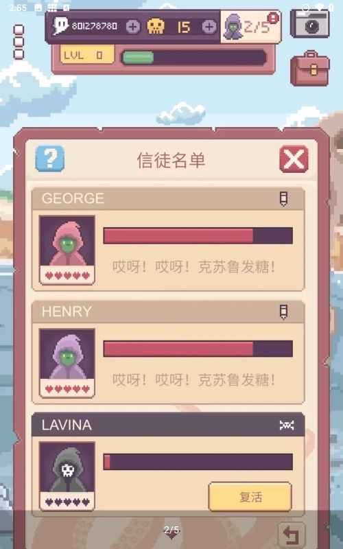 克苏鲁宠物2图3