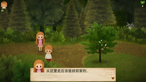 小浆果之林故事图3