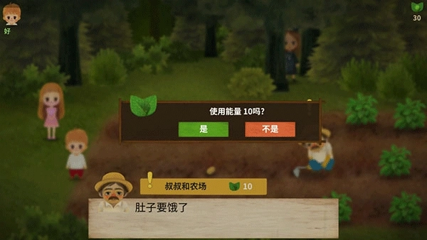 小浆果之林故事图2