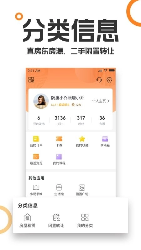 重庆购物狂图3