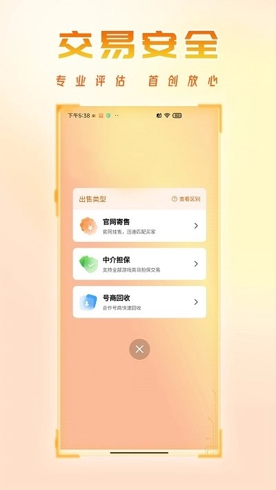 看看账号网图2