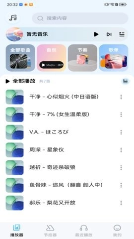 音乐盒子图3