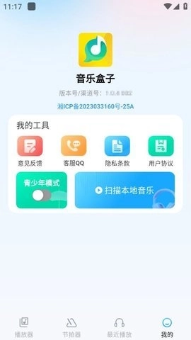 音乐盒子图2