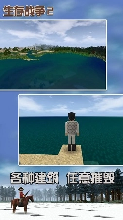 生存战争2中文版图3